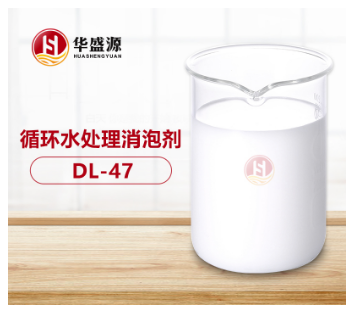 循环水处理消泡剂