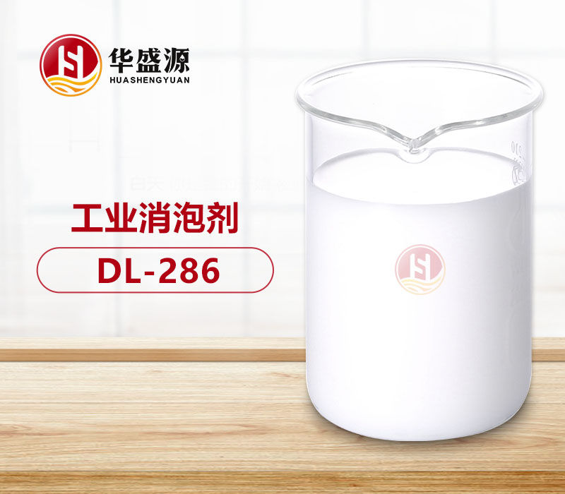 工业消泡剂样品
