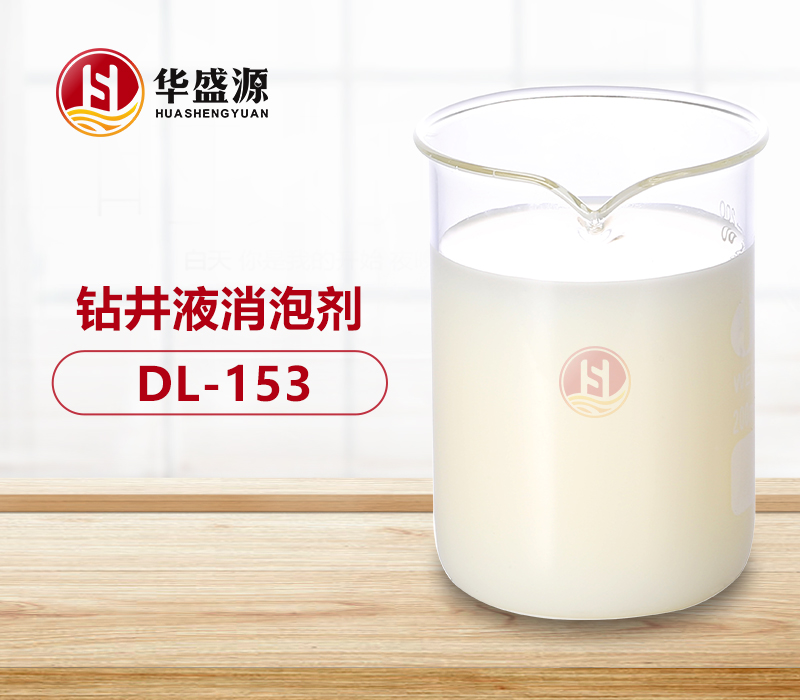 钻井液消泡剂样品图