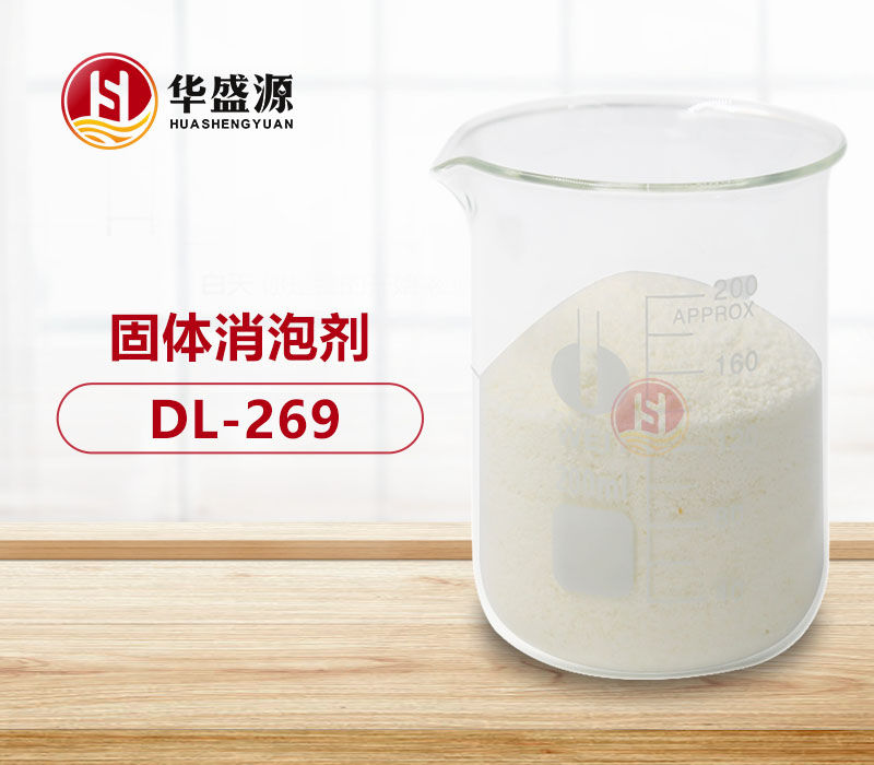 固体消泡剂样品图
