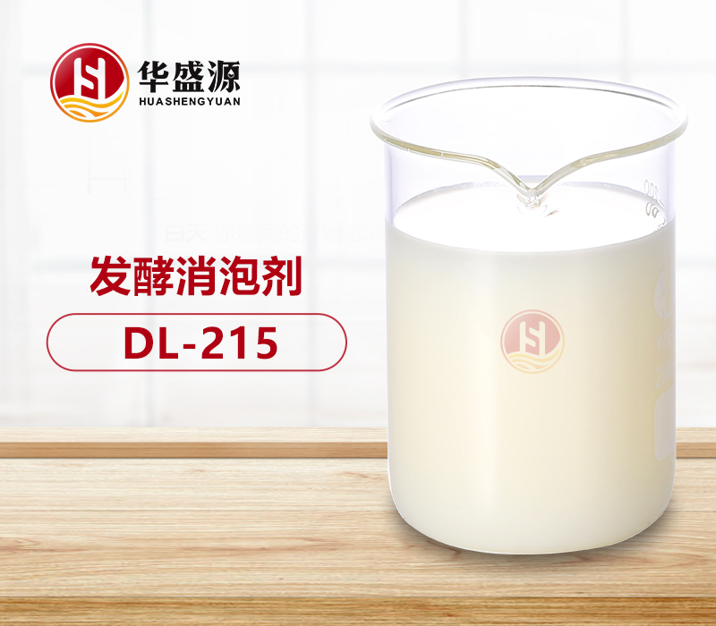 发酵消泡剂样品图