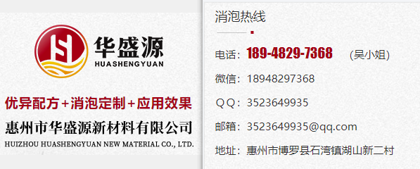 消泡剂厂家联系方式